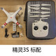 Dji Elf Dji ELF ORIGINAL 3S SE 3P 3A UAV HD Fotografía aérea. Prácticas novatos Modo de grabación de aeronaves y fotografía. Estándar ELF 3P (control remoto normal)
