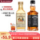 Ou Shuai Base Liquor Set Godfather/Godmother Cocktail Mixing Bar Home Party DIY Tipsy Godfather Ou Shuai 45ml + Jack Daniel's 50ml