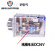 Xinling brand HHC70A-2Z JQX-10F-2C HHC70A-3Z JQX-10F-3C intermediate relay individual relay JQX-10F-3C (11 feet) DC24V