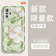 Yiheng is suitable for Redmi Note10pro mobile phone case lens full-inclusive new transparent silicone soft shell Spring Garden anti-fall airbag men and women protective cover skin-friendly feel rejected monotonous ou1365 Green Ruzu Tuqu Redmi Note10PRO 5G Chinese version [Single shell]
