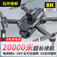 然凡擎无人机儿童高清专业航拍小学生小型遥控飞机玩具入门级迷你飞行器 【送收纳包】8K高清【单摄像头】+智能定 官方标配