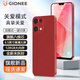 金立（Gionee）全新八核128GB超薄智能手机 大屏老年人手机学生电竞游戏双卡双待安卓百元长续航 红色	