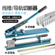 Wire trough shear guide rail cutter 35C45 track cutting machine jammed steel aluminum iron rail shearing pliers double rail cutting aluminum steel iron guide rail - with ruler