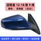 
Litian is suitable for Malibu rearview mirror assembly Chevrolet 1219 Malibu reversing mirror assembly reflector 12187 Haosha white lens manually folded left main driver