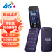 HMD2660 Flip 4G Full Netcom Promise Kia Classic Dual SIM Dual Standby Flip Big Button Big Font Spare Elderly Elderly Student AI Mobile Phone Purple