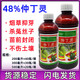 Shield 48% Zhongdingling sprout inhibitor, tobacco special growth regulator, dodder herbicide, sprout inhibitor, sprout inhibitor 300g =300g*1 bottle