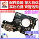 
The machine club is suitable for Xiaomi 8-tail plug-in small board m8 Mi 8 Youth Edition Xiaomi 8SE charging interface mobile phone microphone sender [High quality] Xiaomi 8-tail plug-in small board only can be used for ordinary charging. Tools + glue