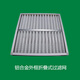Iteaq Iteaq Precisión Filtro de aire Marco de metal Filtro Filtro Filtro Polvo Probar Net Black Shield 826*224*21 mm (tipo de aluminio Tipo plisado)