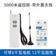 Water pump remote control switch high-power aerator street light intelligent wireless remote power controller switch 5000 meters can bring 6 kilowatt water pump