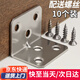 Honggong thickened stainless steel right angle code 90 degree L-shaped code furniture connector angle iron bracket 6 holes 10 pieces (with mounting screws)