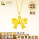 CHINA GOLD 18K gold fugitive princess pendant for women 2025 new butterfly Valentine's Day birthday gift for girlfriend and wife 18K gold bow pendant about 0.17g free silver chain