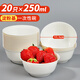Youao disposable bowl 250ml*20 food-grade high temperature resistant, waterproof and oil-proof fast food picnic packaging round tableware