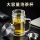 Tianxi (TIANXI) glass thickened tea cup water cup large capacity gift tea separation cup true color 380ml gift