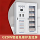 Maintenance-free DC screen cabinet signal screen AC screen floor-standing GZDW AC and DC integrated distribution cabinet wall-mounted 65 wall-mounted DC screen GZDW-12AH/110V