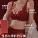 QBILY Bra Set Red Ben Ming Nian Large Size Underwear Lace Thin Cup Push Up Big Breasts Show Small Sexy Bra Front Cross Lace Bra Set Red 34/75BC