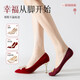 Guxu red disposable socks for wedding couple, a pair of mid-calf pure cotton boat socks for men and women with high heels, wedding shoes, invisible socks. Get three pairs of invisible socks for free, mid-calf for men + mid-calf for women, no Specifications