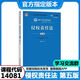 天津青海浙江自考教材 14081 侵权责任法 第五版 张新宝著 2020年版 中国人民大学出版社 9 【天津/青海/浙江】14081 侵权责任法