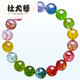 Du Youqin bracelet for women single ring multi-circle crystal bracelet for women jewelry for mothers 520 Valentine's Day birthday gift 1278#11.5mm with certificate