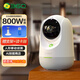 
360 Smart Camera 9pro Home 8-megapixel Full Color Home Surveillance Camera Mobile Remote Two-way Call 360 Degree Rotating Baby Career [800W] Ultimate Edition 9PRO Standard + 64G Memory Card