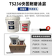 Puqin ts226228 wear-resistant coating silicon carbide industrial metal anti-rust coating wear-resistant ceramic particle glue TS23610kg