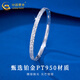 China Gold (CHINA GOLD) pt950 platinum bracelet for women, platinum three-sided crushed ice bracelet, Valentine's Day birthday gift for girlfriend and lover, three-sided crushed ice platinum bracelet, about 12-13.5g, ring 54