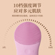 TOUCHBeauty Xuanmei silicone sonic face cleansing artifact double-sided silicone 10-level adjustment to balance oil + clean pores 520 gifts for girlfriends and wives pink 10-level adjustment