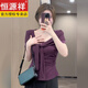 Hengyuanxiang Design Sense Fake Zwei-teiliger Schal-Kurzärmel-T-Shirt für Frauentemperament, modischen und lässigen Stil, Taille-Hugging und Schlanker, vielverteidiger oberen lila XL [110-120jin [Jin gleich 0,5 kg]]