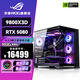 ASUS Ryzen R7 9800X3D ASUS ROG family bucket 5070TI host 5080 graphics card 7800X3D game e-sports live broadcast AIDIY assembly machine computer complete machine R7 9800X3D+RTX5080 | eight
