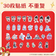 Deli Nezha sticker pack 30 Nezha cartoon stickers genuine Nezha mobile phone stickers decorative stickers NZ216