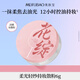 Meifubao soft light gauze long-lasting makeup loose powder 6g long-lasting makeup natural oil control sensitive skin does not stick powder is not easy to remove makeup cosmetics