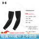 Under Armor Sun Protection Ice Sleeves Arm Guards Women's Summer Sleeves Men's Basketball Sleeves Fitness Stretch Official Authentic Black XL