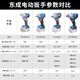 Dongcheng electric wrench large torque impact wrench brushless electric wind cannon bare metal 698 electric wrench [598] bare metal [plastic box] no electricity or charge