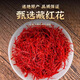 Zidutang Saffron Geschenkbox Tibet Zang Safran Sonderzusatz für Verwandte und Freunde Führungskräfte Tibet Special Safran