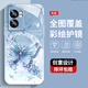 The new high-sensory protective case of oppoA56s full-inclusive dust-resistant and fall-proof shell pearl butterfly high-end women's trendy style pearl butterfly AGJWB1283-electro-silver oppoA56[+screen-safety]