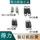 适用得力原装装订机弹簧梳式打孔机拉簧3870 3871 3872 3873 3874 原装3888拉簧两个
