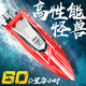 Complete remote control boat, high-speed speedboat, high-power, can be launched into the water, water toy boat, children's ship toy boat model, HJ806 elegant black, 46cm, non-pullable net, standard dual-electric fun version