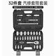 
Litian sleeve tool set Dafei ratchet repair fast wrench car combination auto repair motorcycle 32 pieces 7 teeth 14381 ratchet wrench 150 pieces auto repair