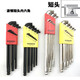 
Milan short head hexagon wrench 1659916799 set hexagon key short hexagon hexagon 6mm 16799 special length 1.5-10mm9 support