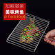 烧烤夹子不锈钢夹板网烤鱼架子304韭菜蔬菜商用品笆子具青菜神器 304波浪网夹规格3523厘米