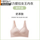 莫代尔乳胶无痕运动内衣女薄防下垂收副乳大胸显小胸聚拢睡眠调整型文胸 奶茶肤 乳胶呵护 舒适提拉防下垂 L 【75/34D~80/36ABC】