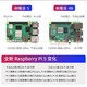 Chuanglebo Raspberry Pi 5 5b 5th generation development board motherboard starter kit python programming raspberry Pi 5 4g 8g