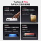 小米红米Turbo4 Pro【国家补贴】 新品小米红米5G手机 红米turbo4pro手机 白色 12GB+256GB 官方标配