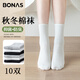 BONAS socks women's socks summer breathable confinement socks medium tube deodorant ins trendy cotton socks new medium tube black 5 pairs one size fits all Add to favorites = try on 1 pair