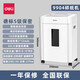 Deli Electric Paper Shredder Office Special Crushing Disc 4 Niveau 5 Confidentiel 9904 Crusher 27250 (9953), à l'exclusion de la facture