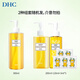 DHC Butterfly Olive Cleansing Oil 300ml Gentle makeup remover, easy to emulsify, non-greasy, cleansing and exfoliating