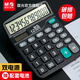 
Original Morning Light Multifunctional Calculator Office Accounting Special Computer Commercial Solar Student Real-person Pronunciation Voice Small Portable Dual Power Desktop Model Convenient Silver White Non-Voice Model Free Battery-9871