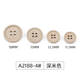 Fantasy frosted round four-eye resin button washed solid color suit shirt sweater cardigan casual pants button 4# A2188 style-4 dark beige 11.5mm 10 pieces