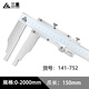 
Three-quantity sanliang Three-quantity high-precision stainless steel vernier caliper 0150mm oil marking line card 141S-4840-500mm double knife claws are stainless