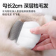 Huanpet.com cat comb, dog and cat hair comb, dog hair knotting comb, de-floating hair cleaner, combing needle, long-haired cat and dog artifact