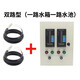 Water level indicator fire water tank pool controller alarm electronic input type liquid level dual-way type (one water tank and one pool)